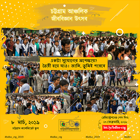 BDBO: Biology Olympiad 2019 (Certificate Layout)