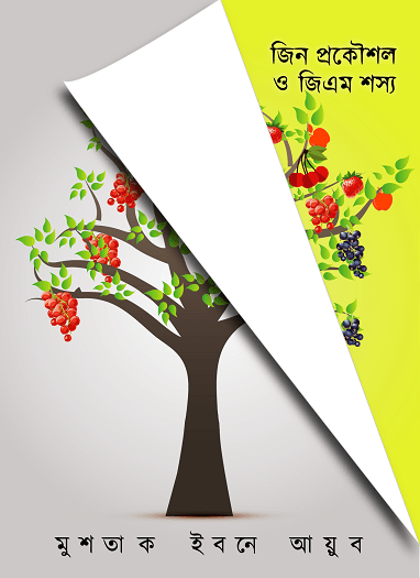 Book Cover: Genetic Engineering & Agriculture